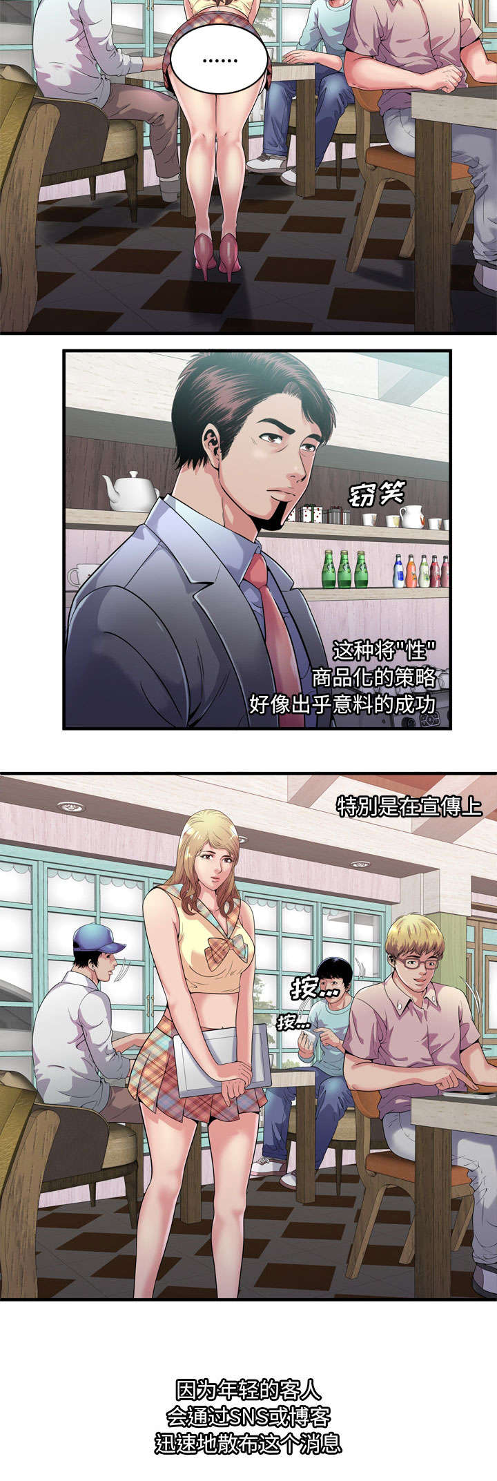 第126话6
