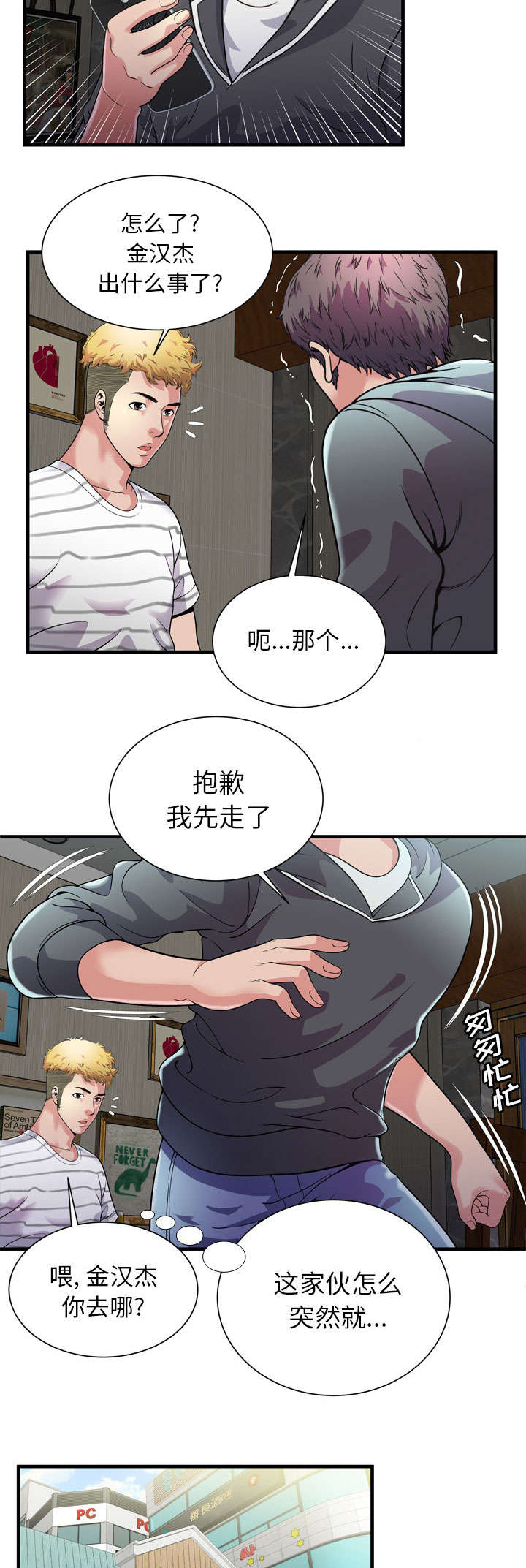 第126话8