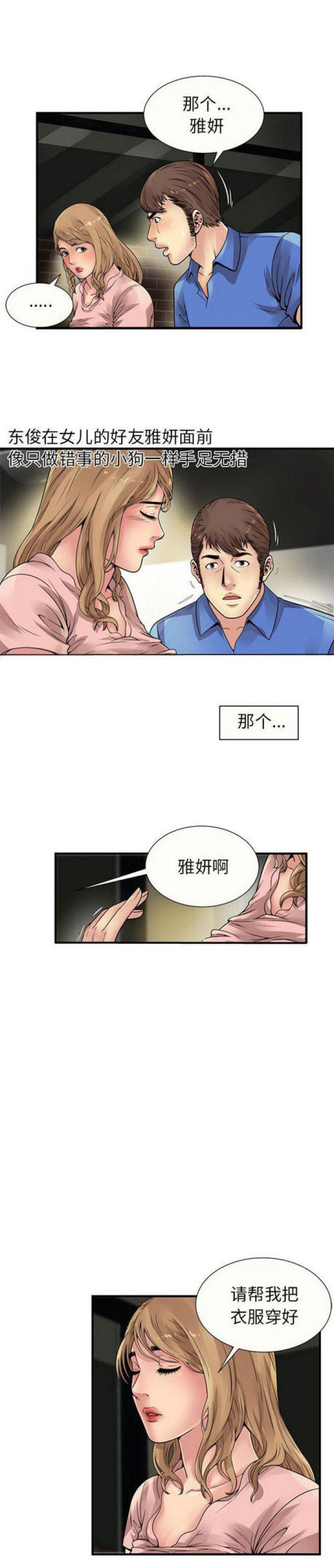 第73话2