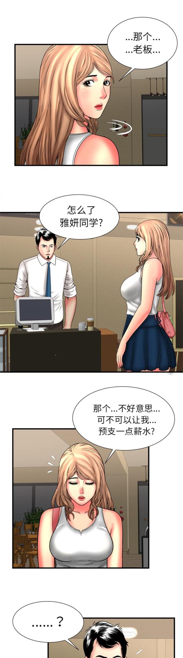 第85话7
