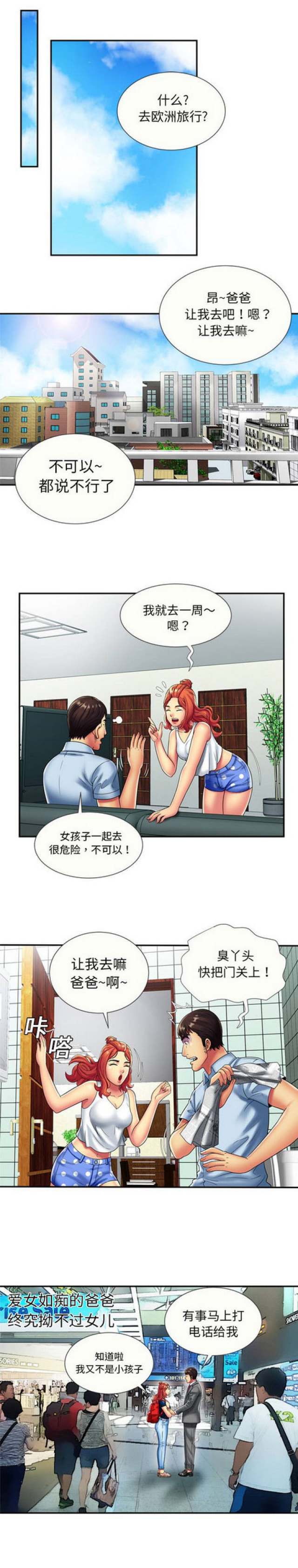第59话2