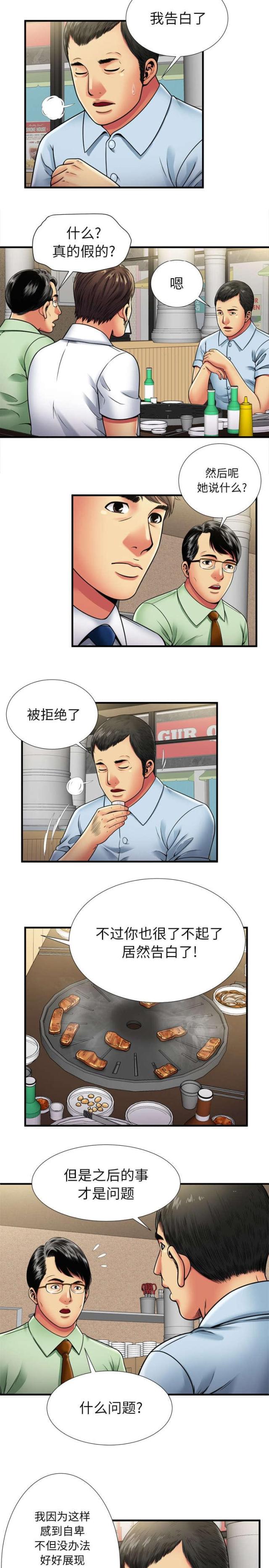 第84话6