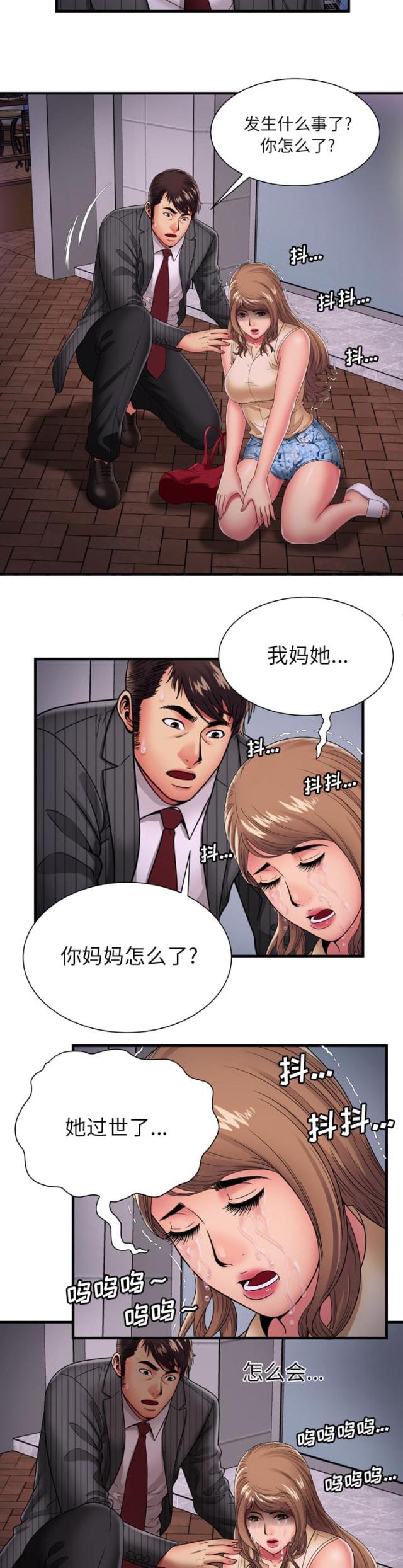 第89话6