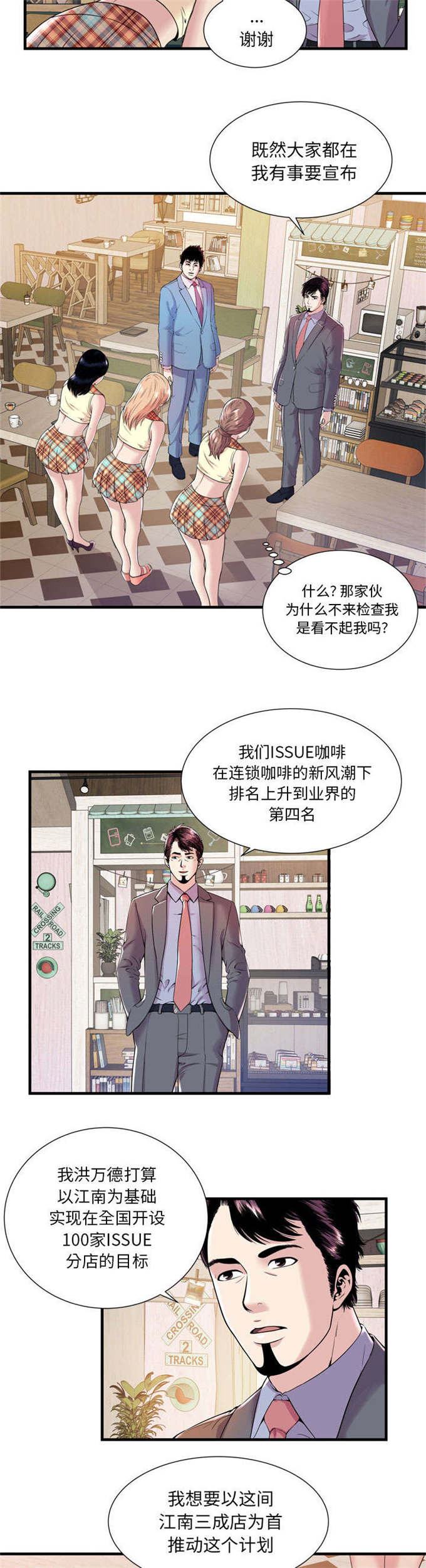 第124话9