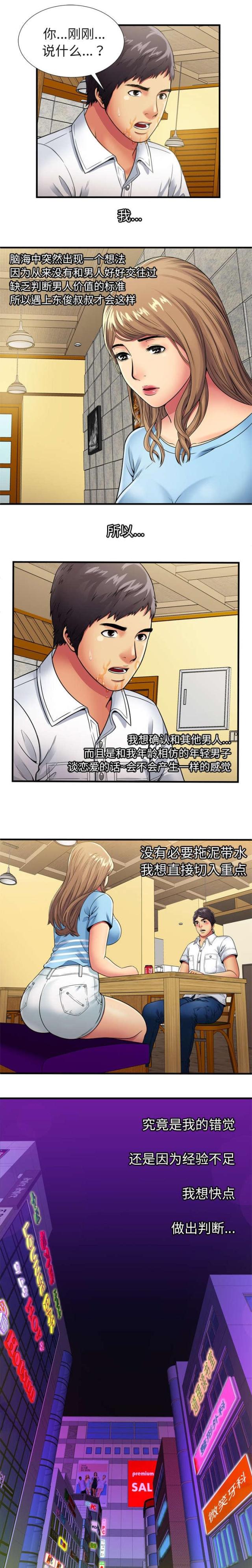 第82话3