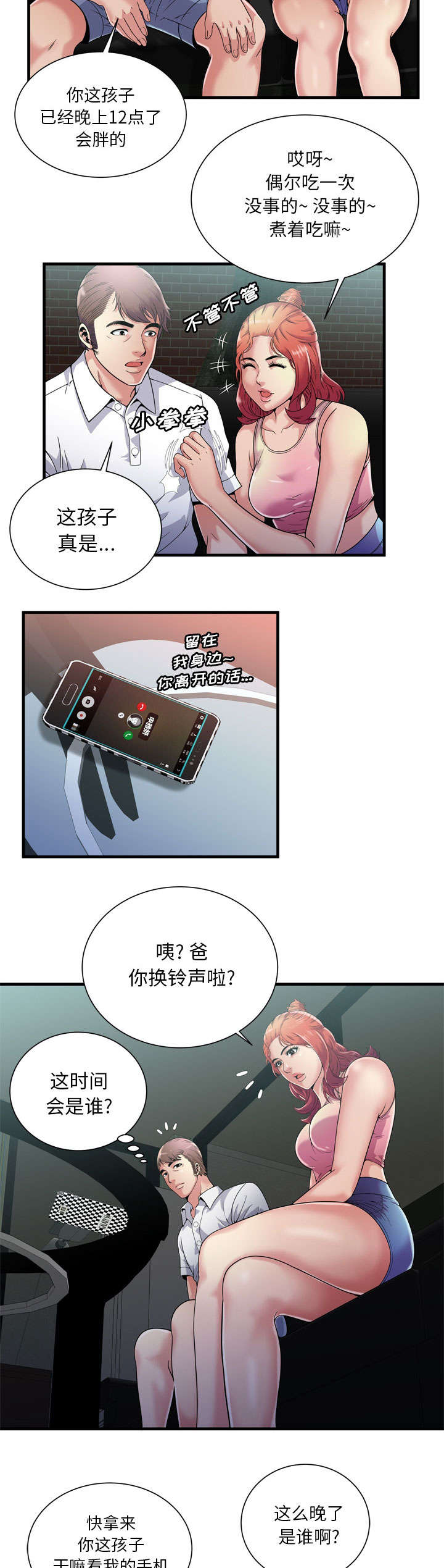 第123话6