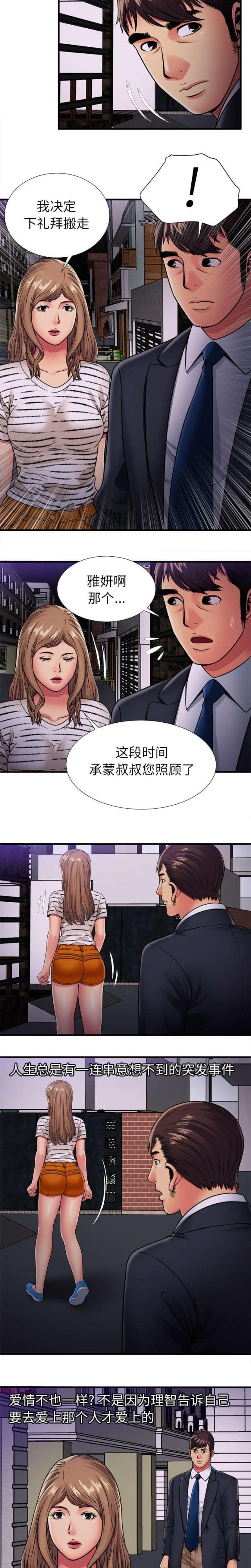 第84话10
