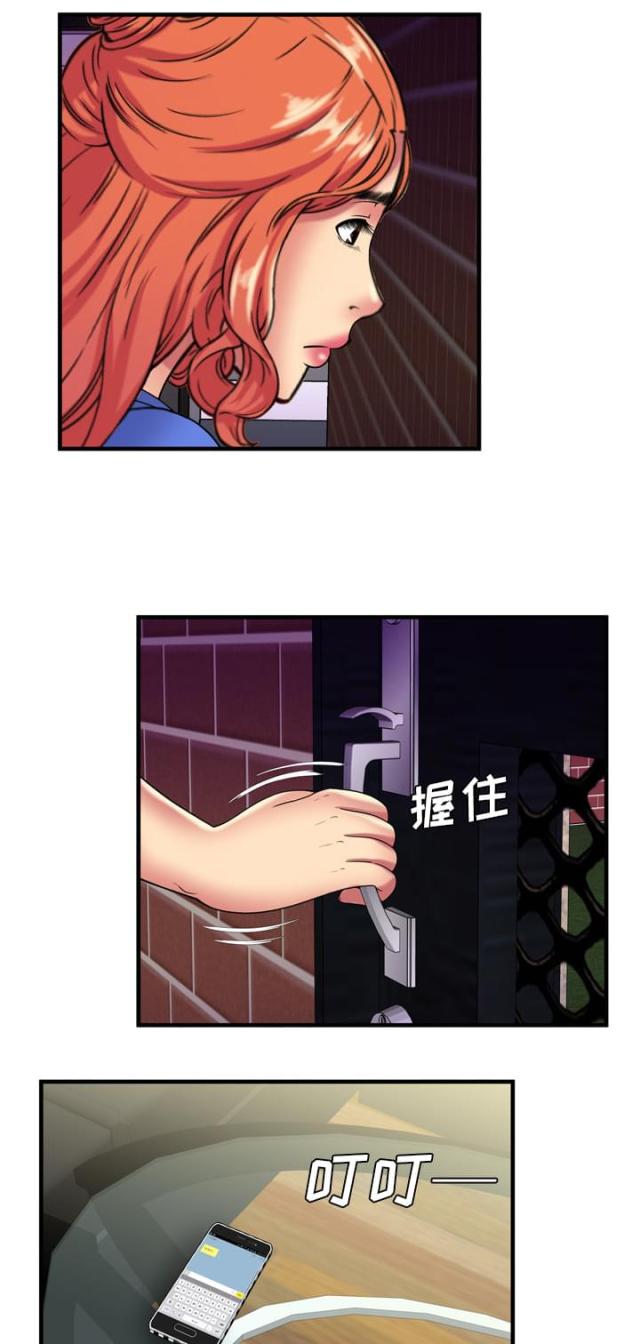 第99话13