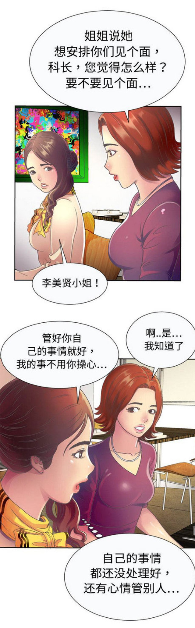 第8话0
