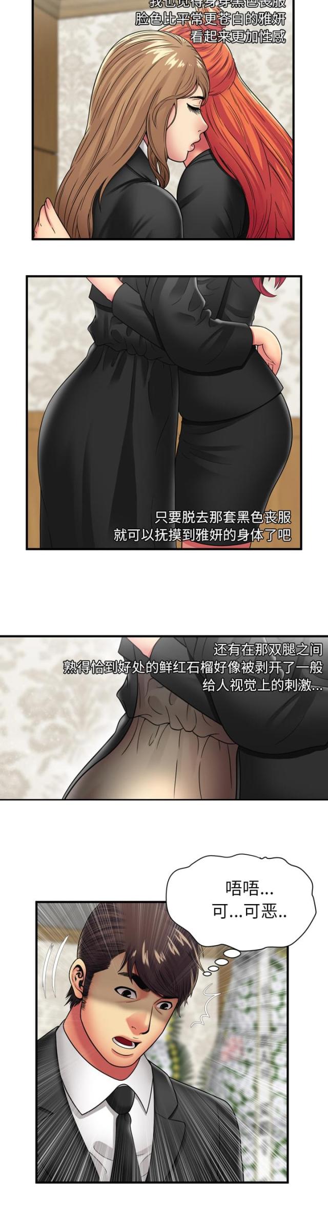 第89话11