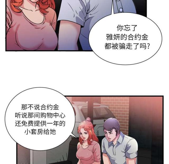 第109话36
