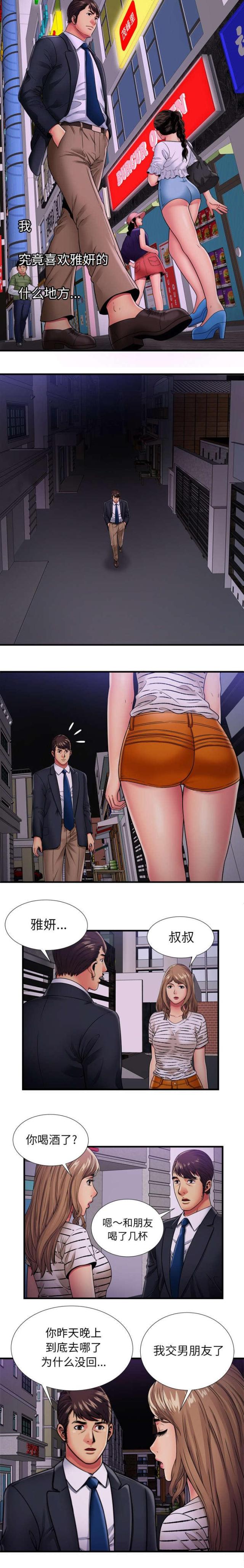 第84话8