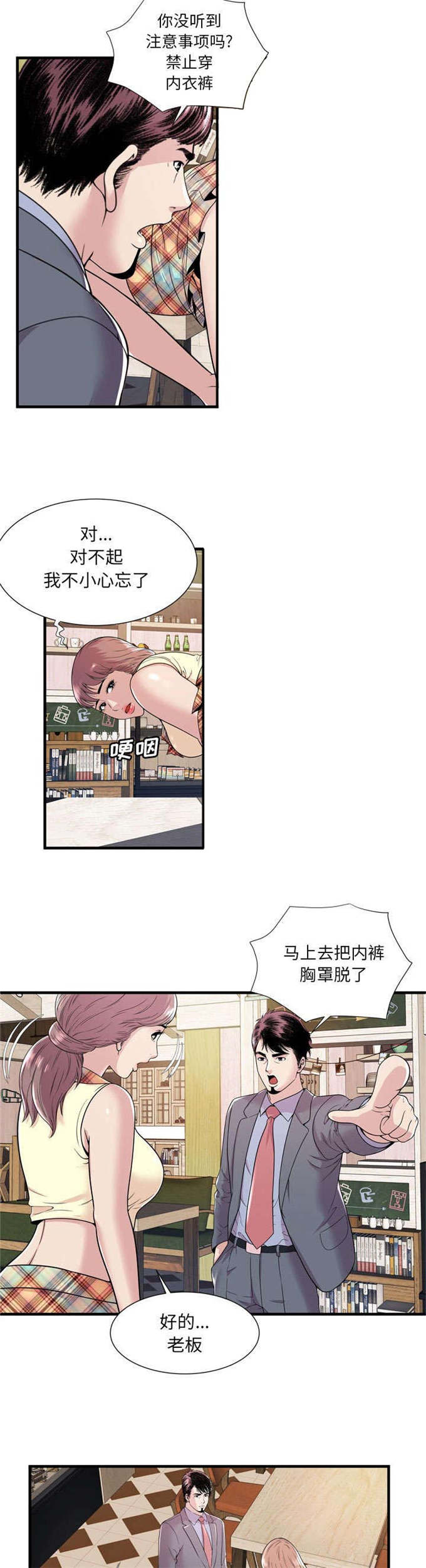 第124话6