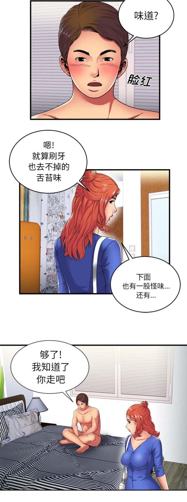 第99话1