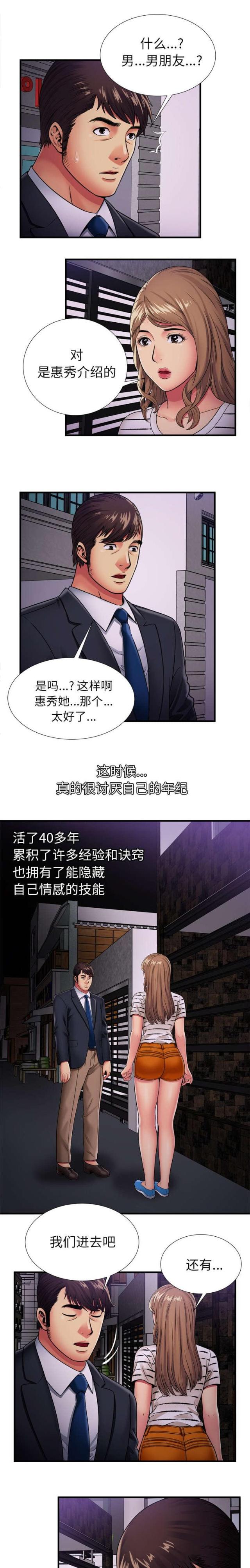 第84话9