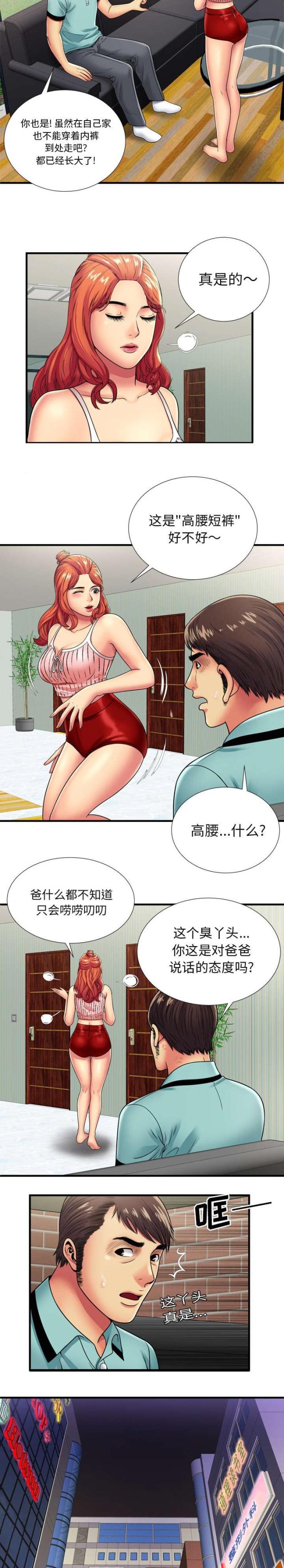 第84话3