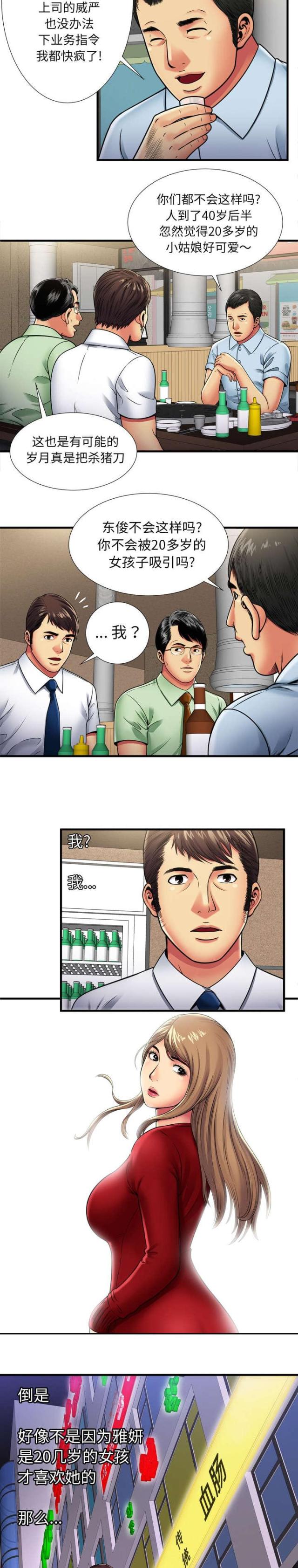第84话7