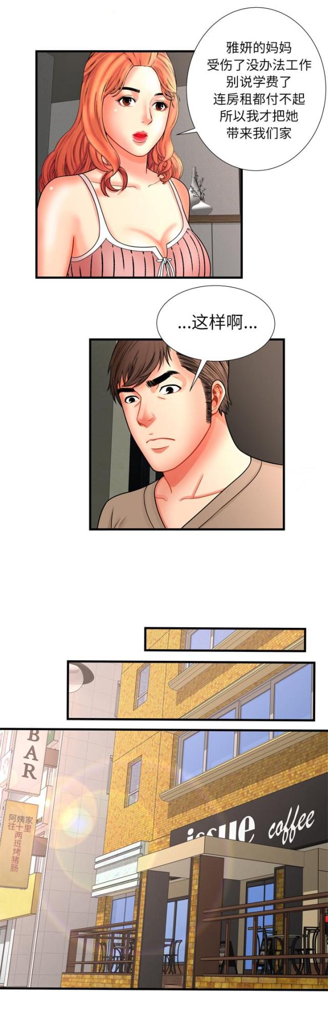 第85话2
