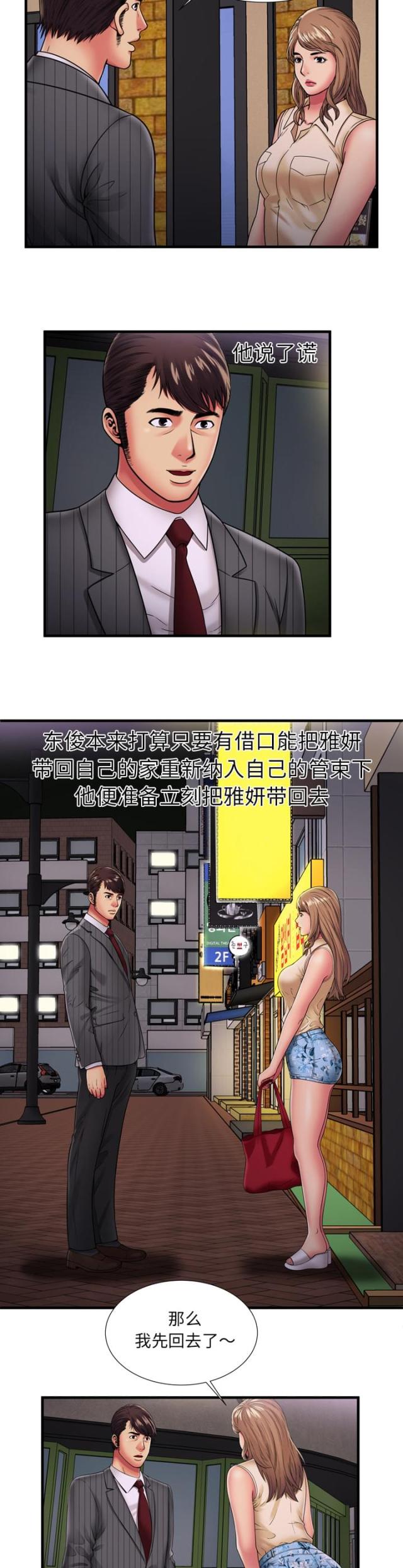 第89话3