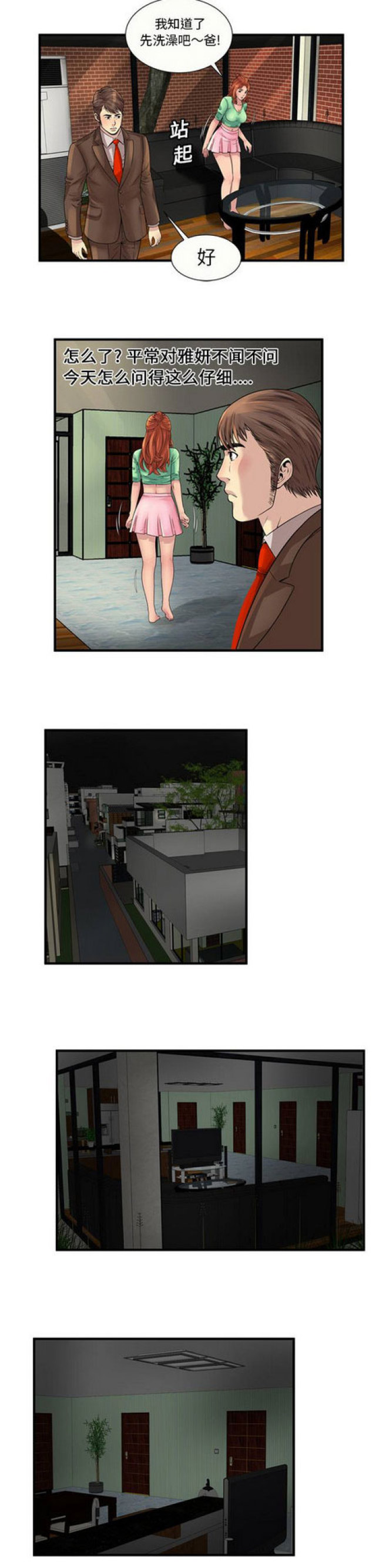 第69话4