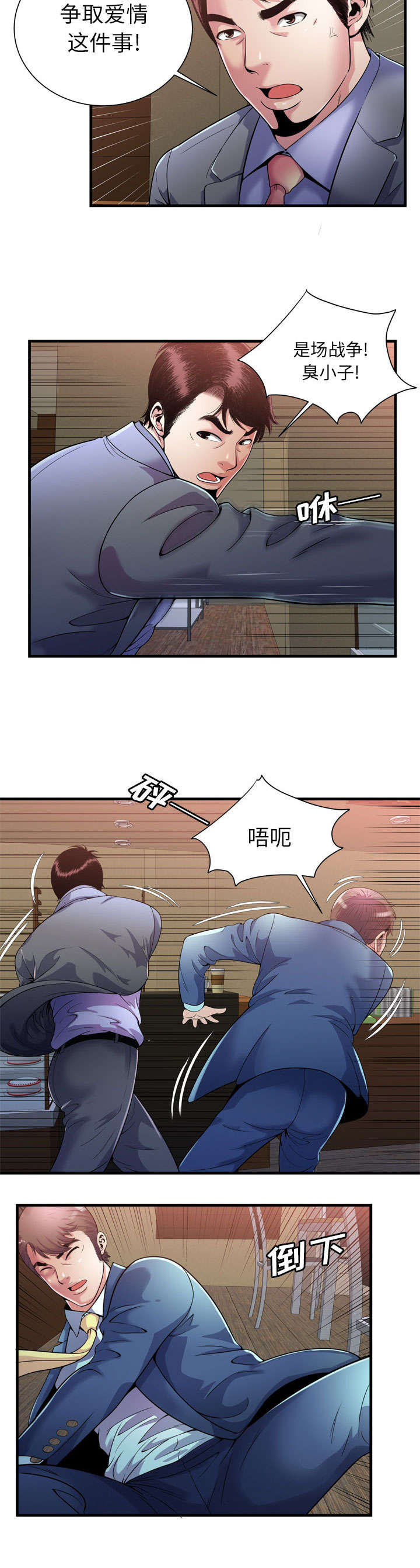 第122话9