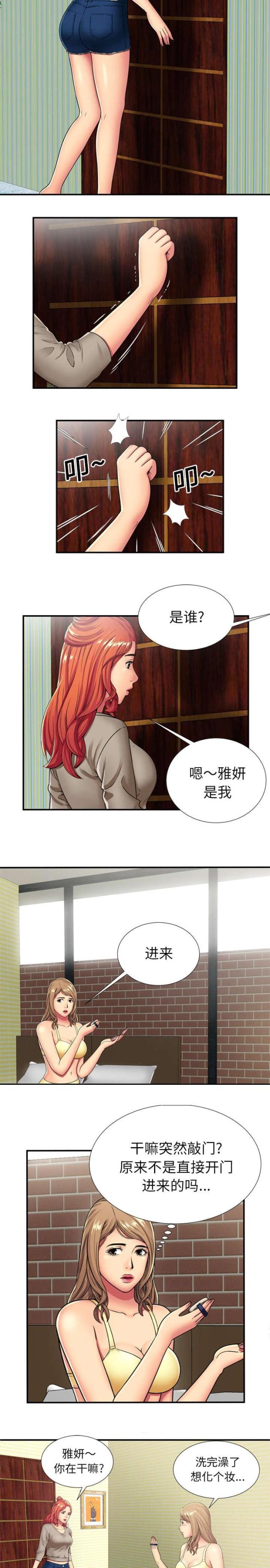 第79话3
