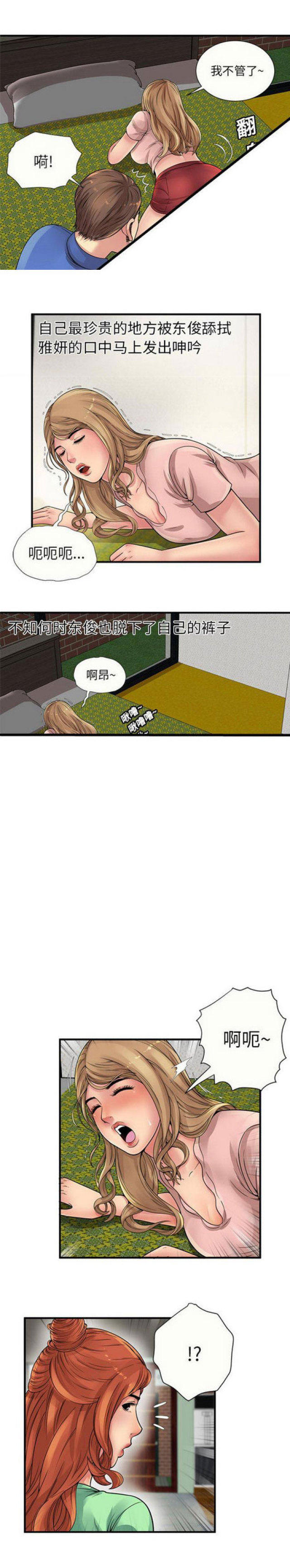第71话1
