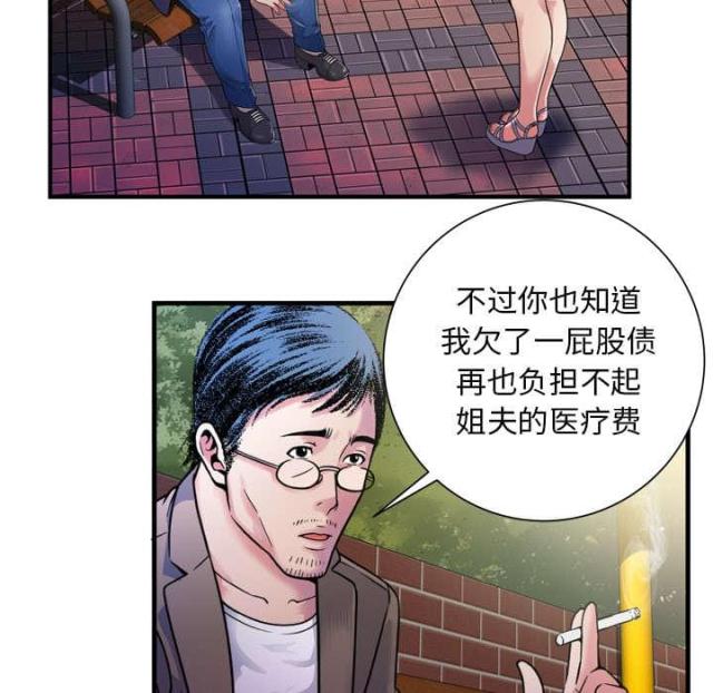 第103话23
