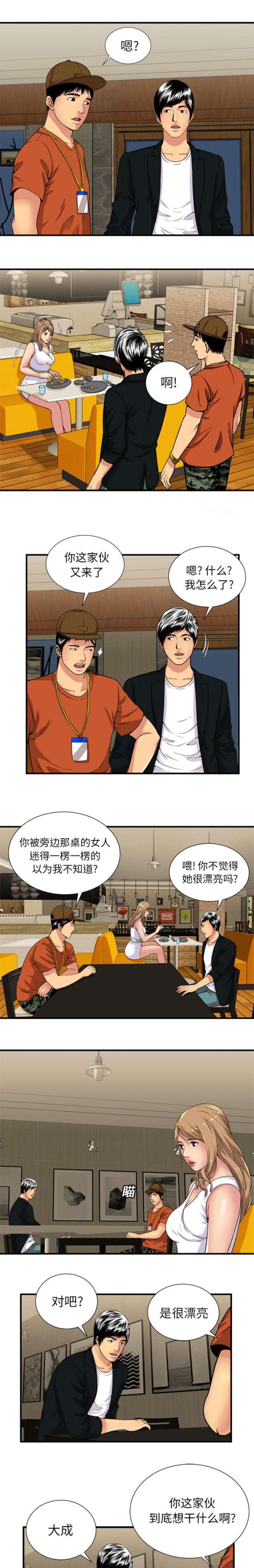 第77话3