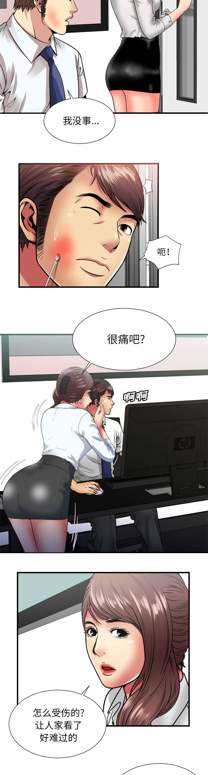第122话13