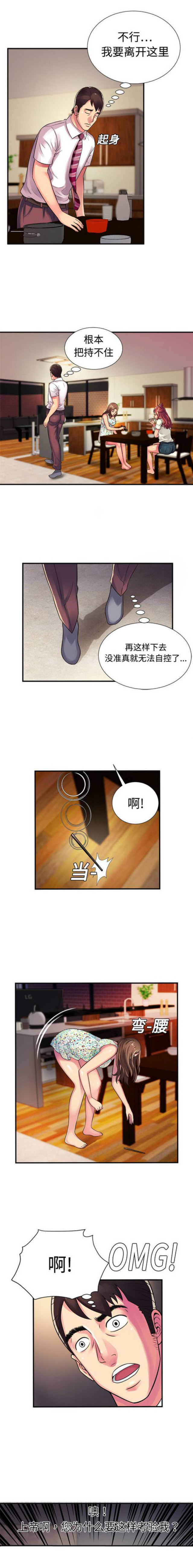 第25话2