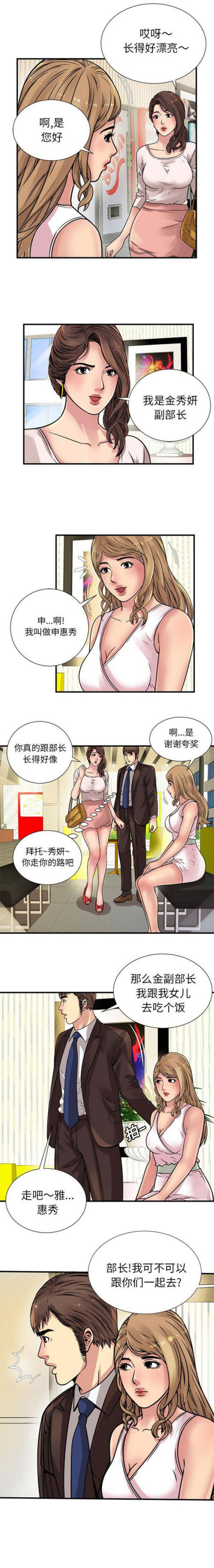 第76话2