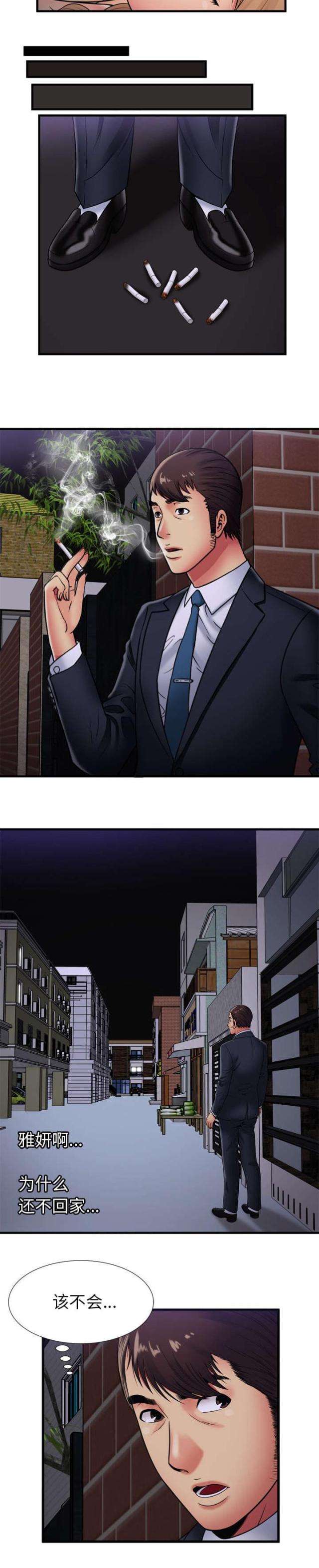 第83话5