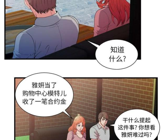 第109话34