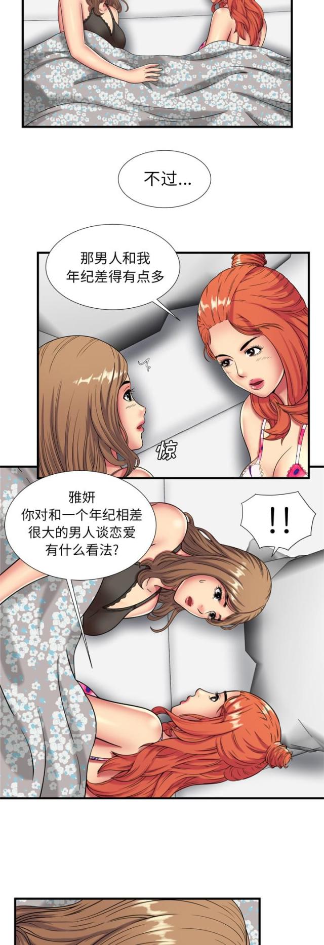 第100话15