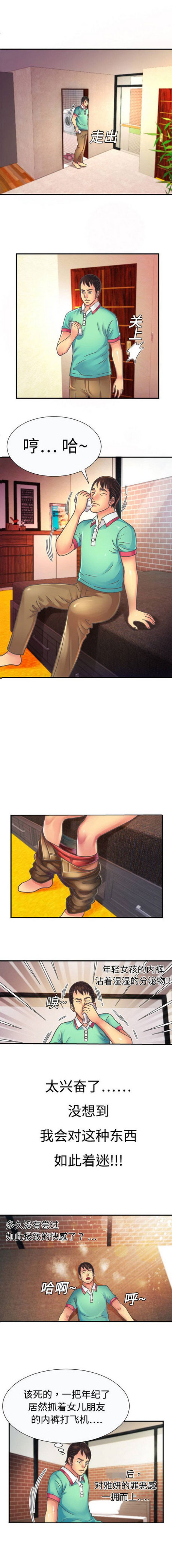 第11话2