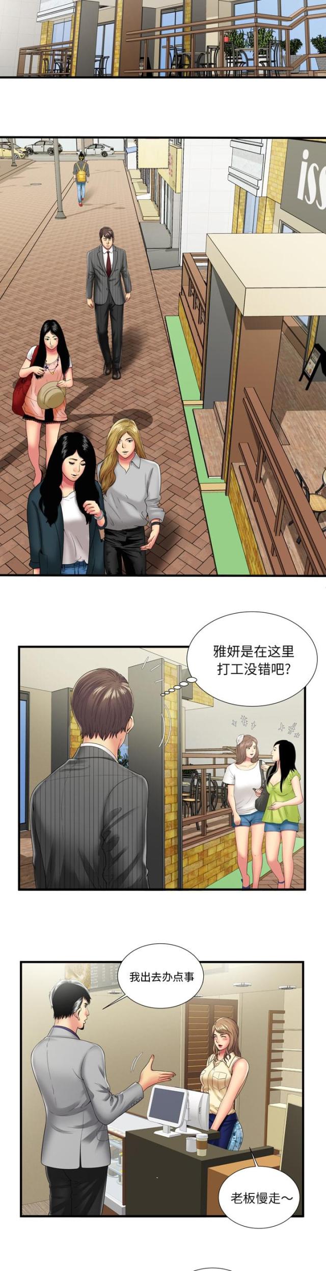 第88话3