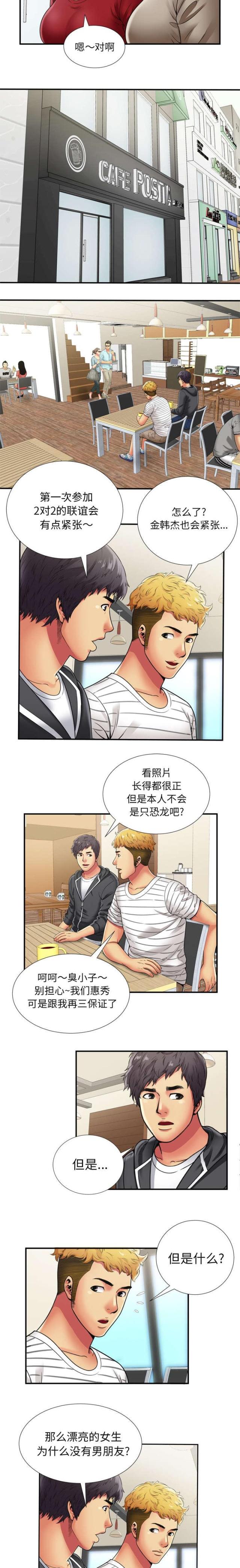 第80话1