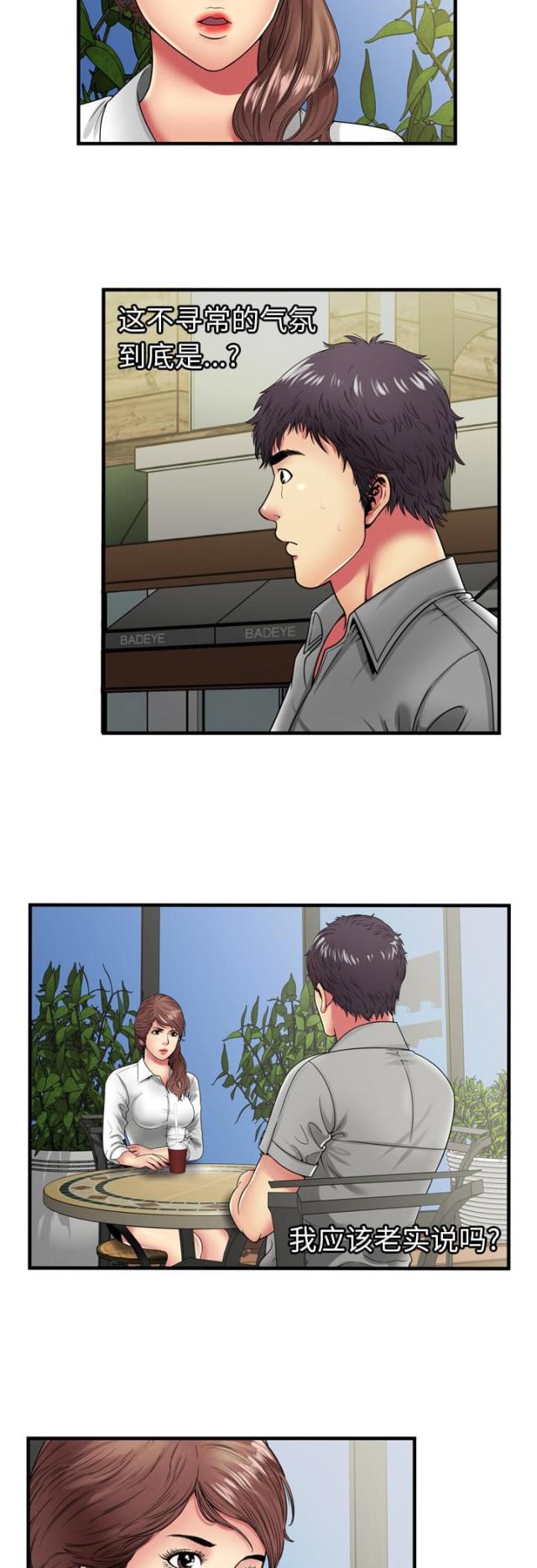 第92话7