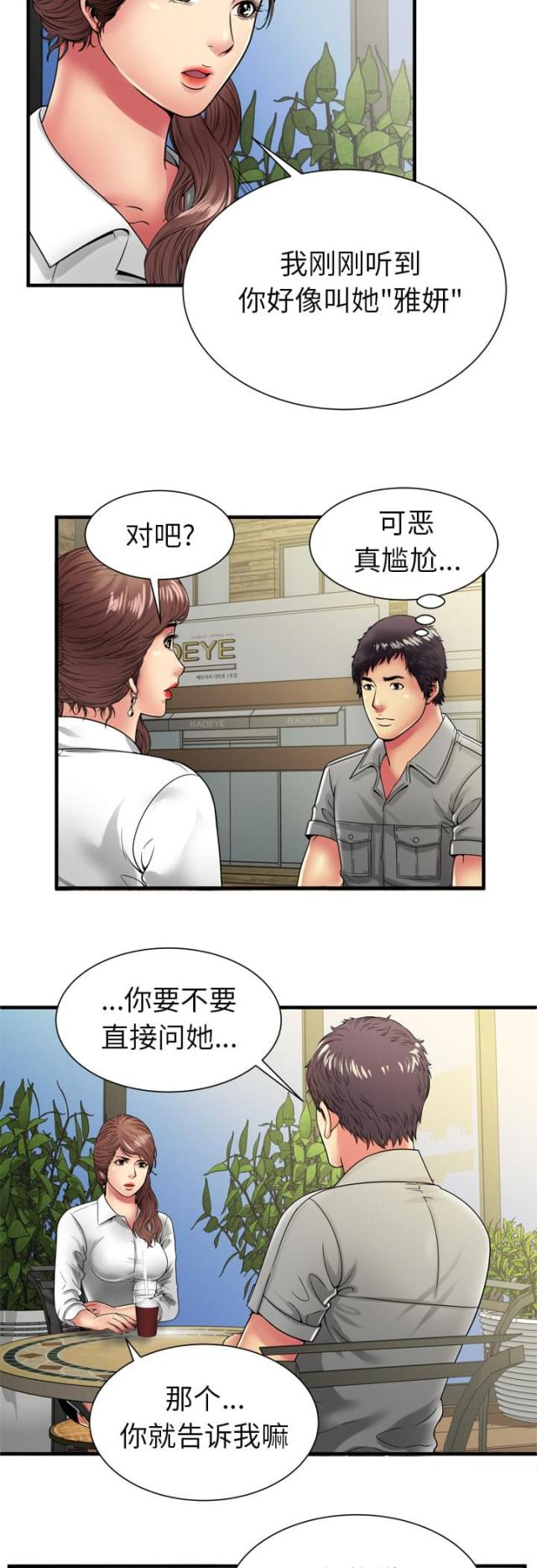 第92话8