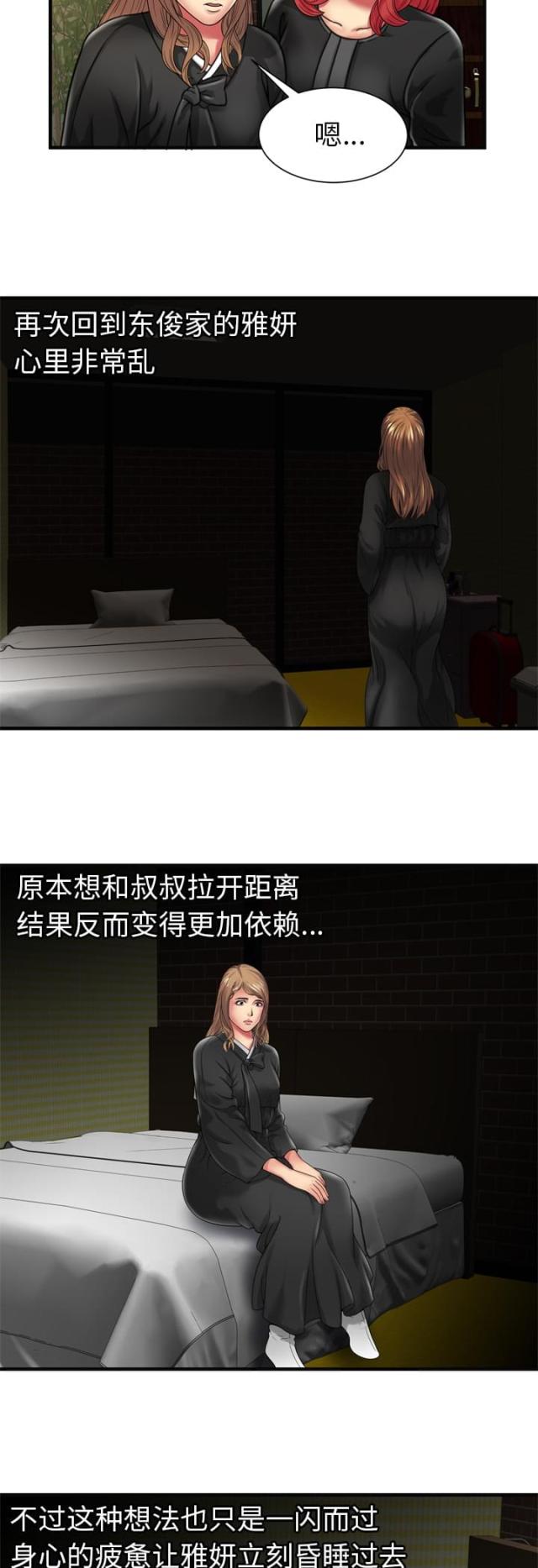 第90话9