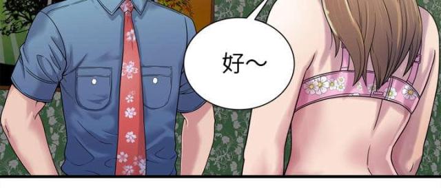 第105话6