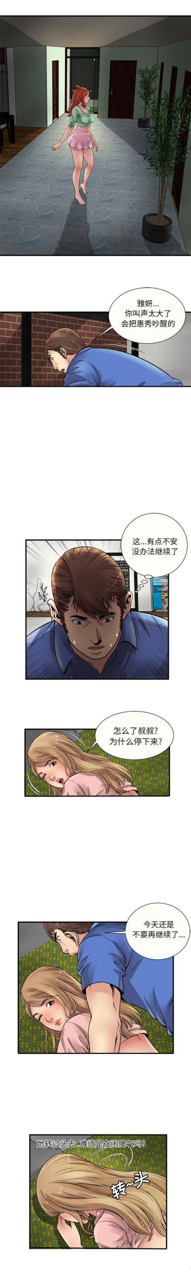 第71话2