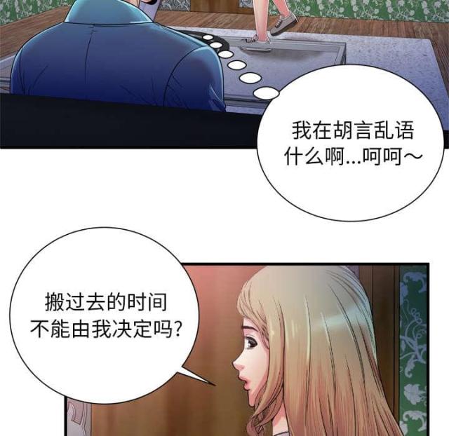 第108话44