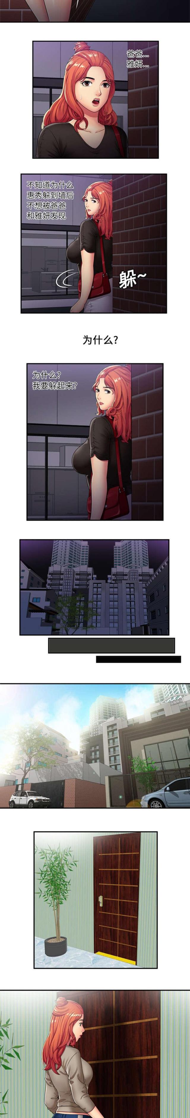 第79话2
