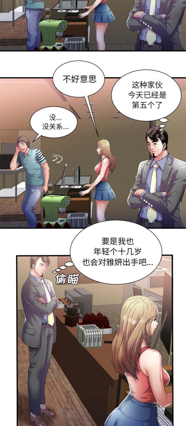 第112话4