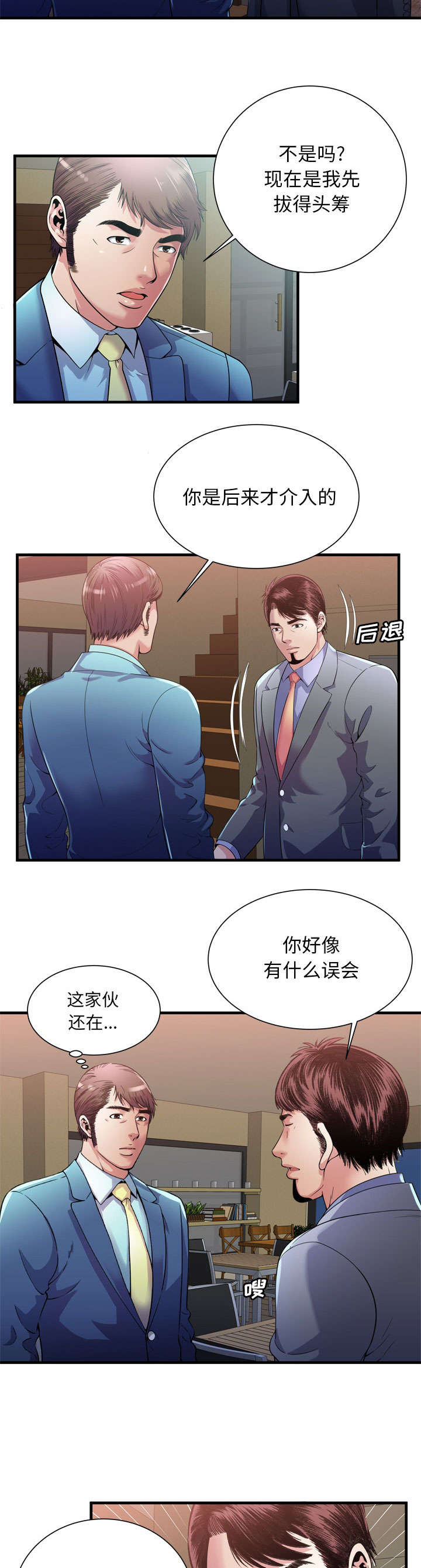 第122话8