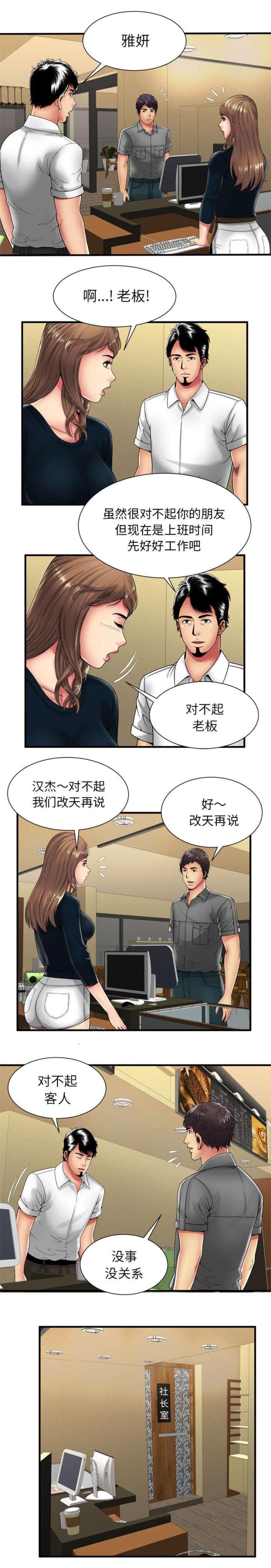 第96话7