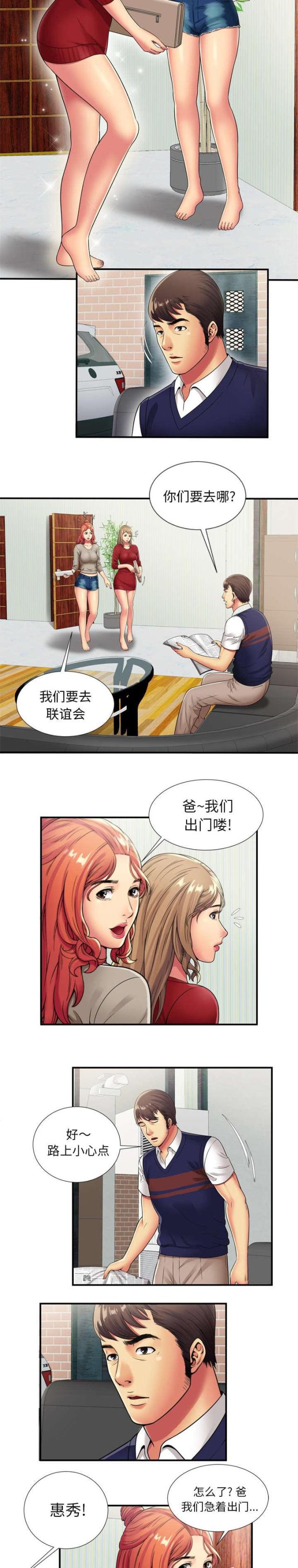 第79话6