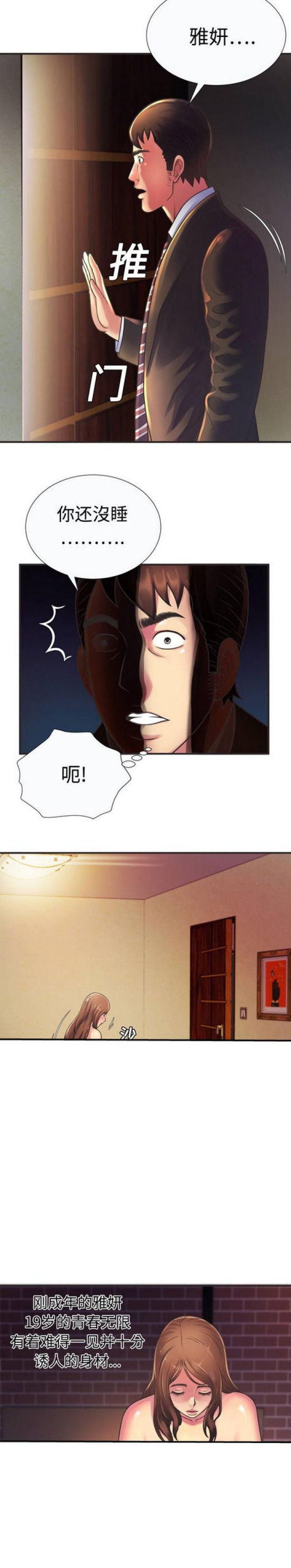 第23话1